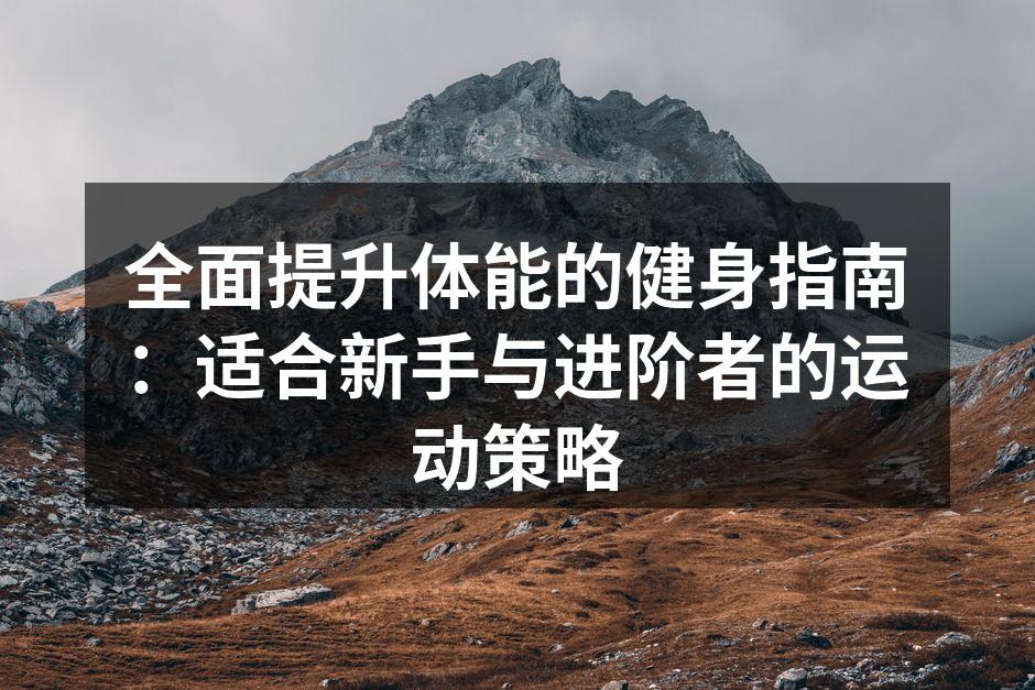 多功能健身器材